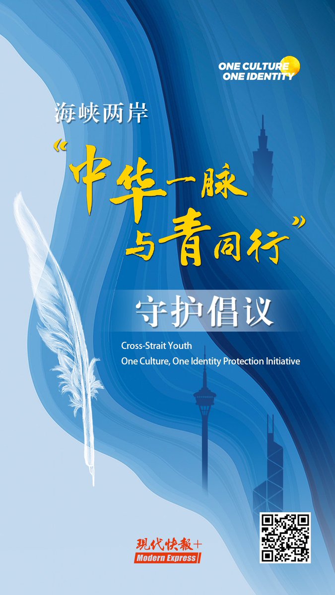 ModernExpressEN's tweet photo. Come and explore interesting culture and traditions of China!
People across the Strait share the same root and language. It’s our responsibility to tell the world the appealing stories of China!
Join the #OneCultureOneIdentity program now! 👉https://t.co/IRm8VM50yW https://t.co/25hSetiJP2
