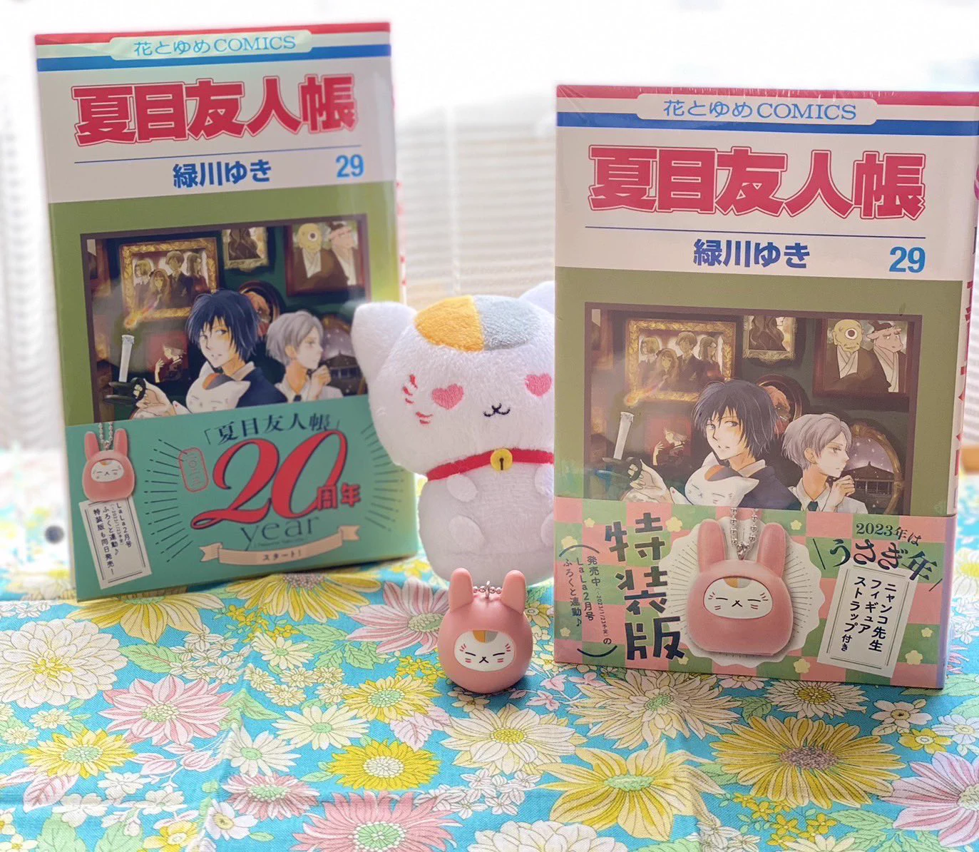 夏目友人帳　29巻セット（23、25、27、28、29巻特装版特典付き） 緑川ゆき on X: 