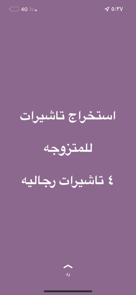 #السعوديه_المسكيك 
wa.me/+966569486484