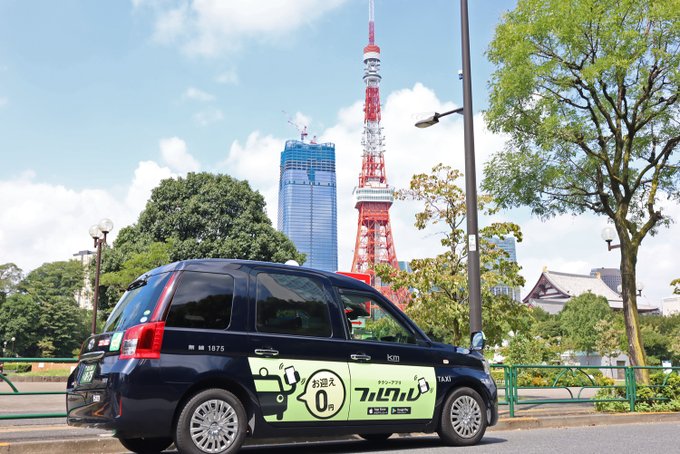 東京のタクシー会社 国際自動車株式会社 Kmタクシー