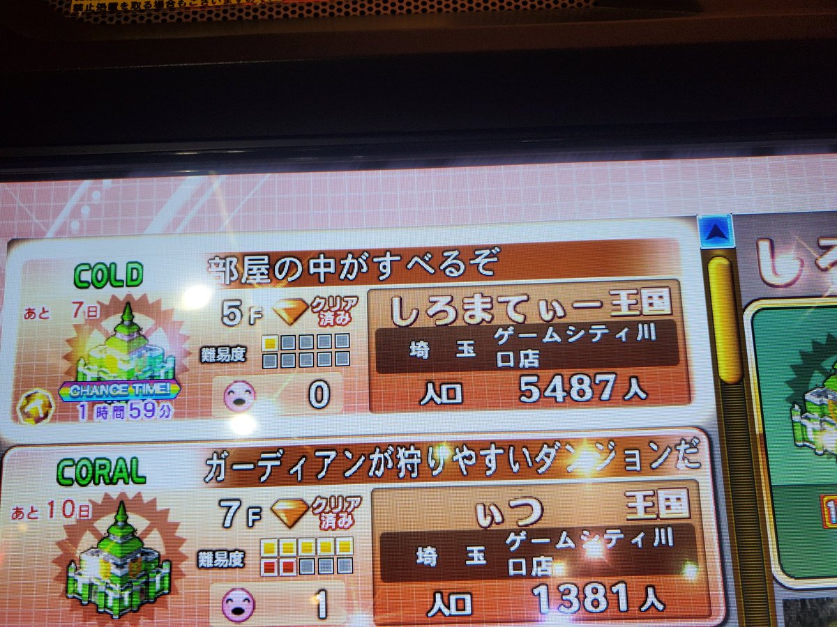 ホーム金オーブ入れましたとさ！