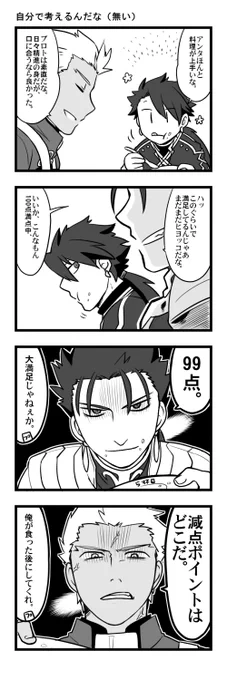 【FGO】実はこの二人の関係性ほとんど知らない 