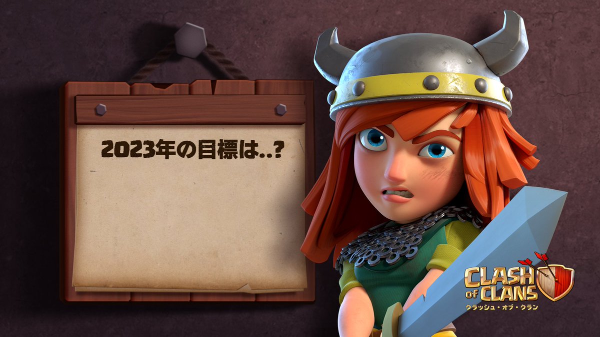 クラッシュ オブ クラン公式 Clashofclansjp Twitter