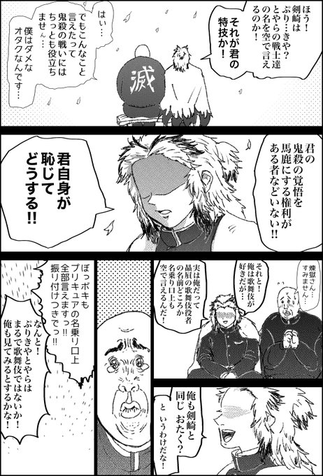 オタクに優しいギャルとの思い出【剣煉】 
