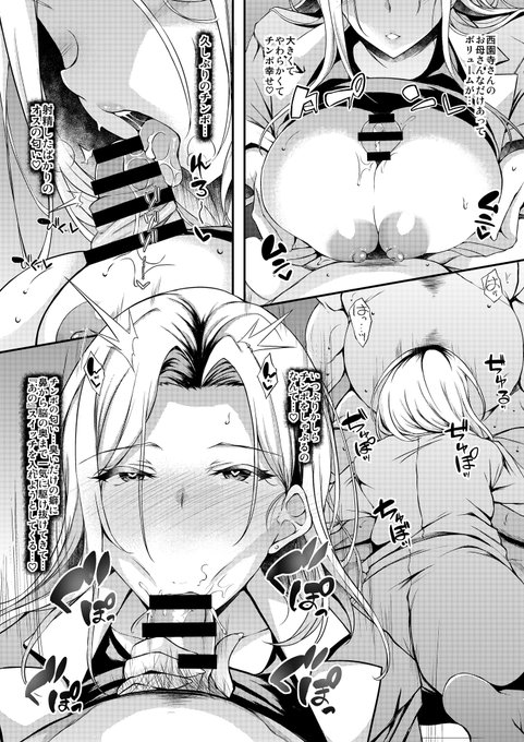 続々・C101新刊冒頭
※P03目・P04目 