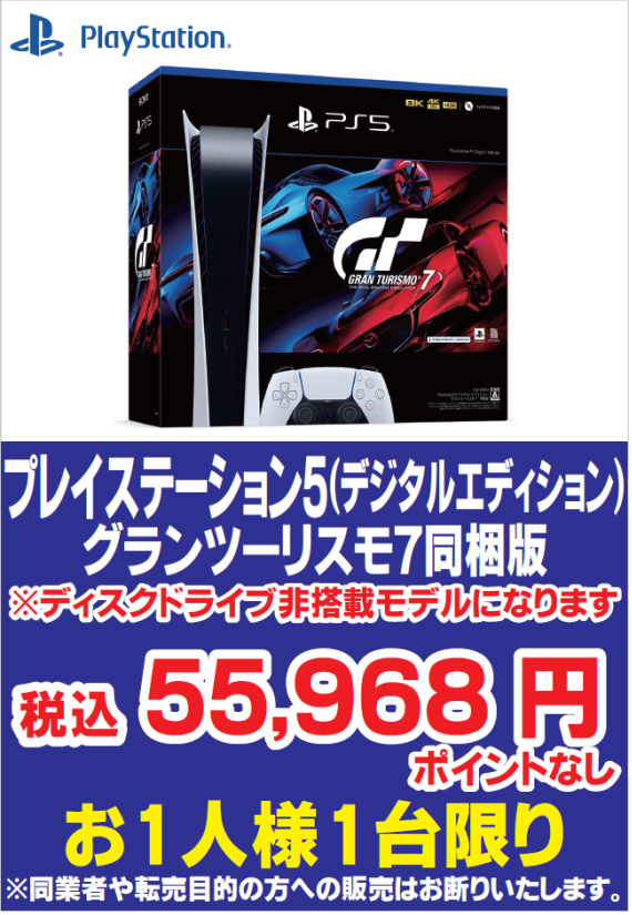 X-এ ヤマダデンキ LABI1 LIFE SELECT 池袋: