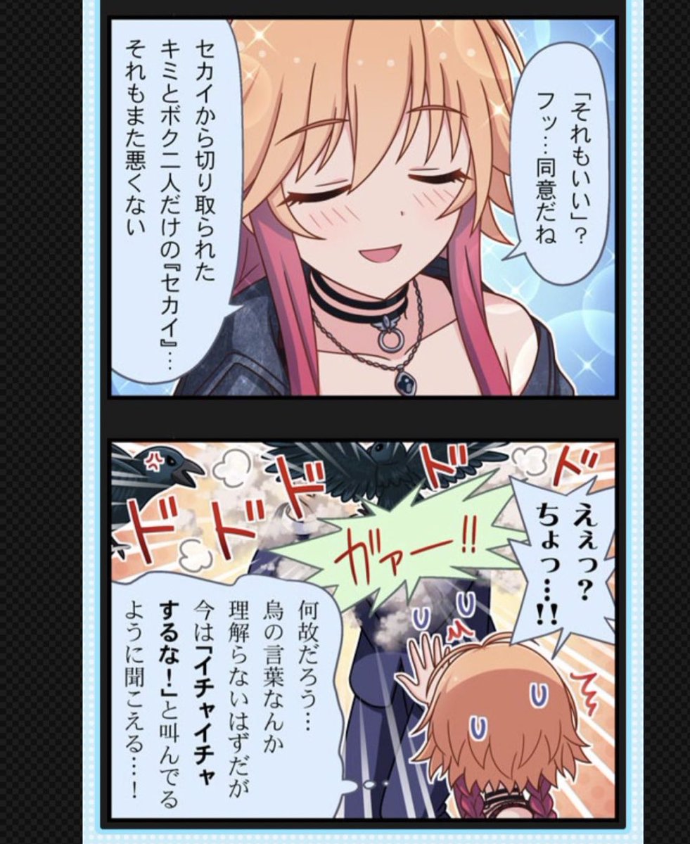 「イチャイチャすると襲ってくる鳥」はデレステに無事引き継がれたようです。 