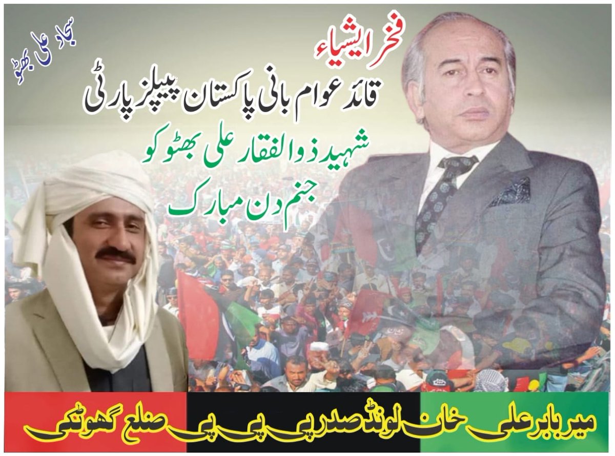 UcHayatPitafi's tweet photo. @MirBabarLoond https://t.co/M0qVdLkV9I