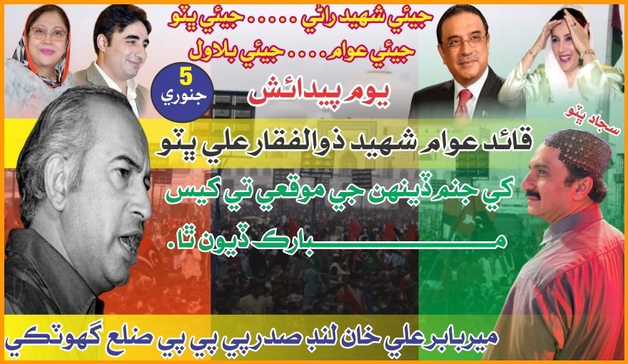 UcHayatPitafi's tweet photo. @MirBabarLoond https://t.co/M0qVdLkV9I