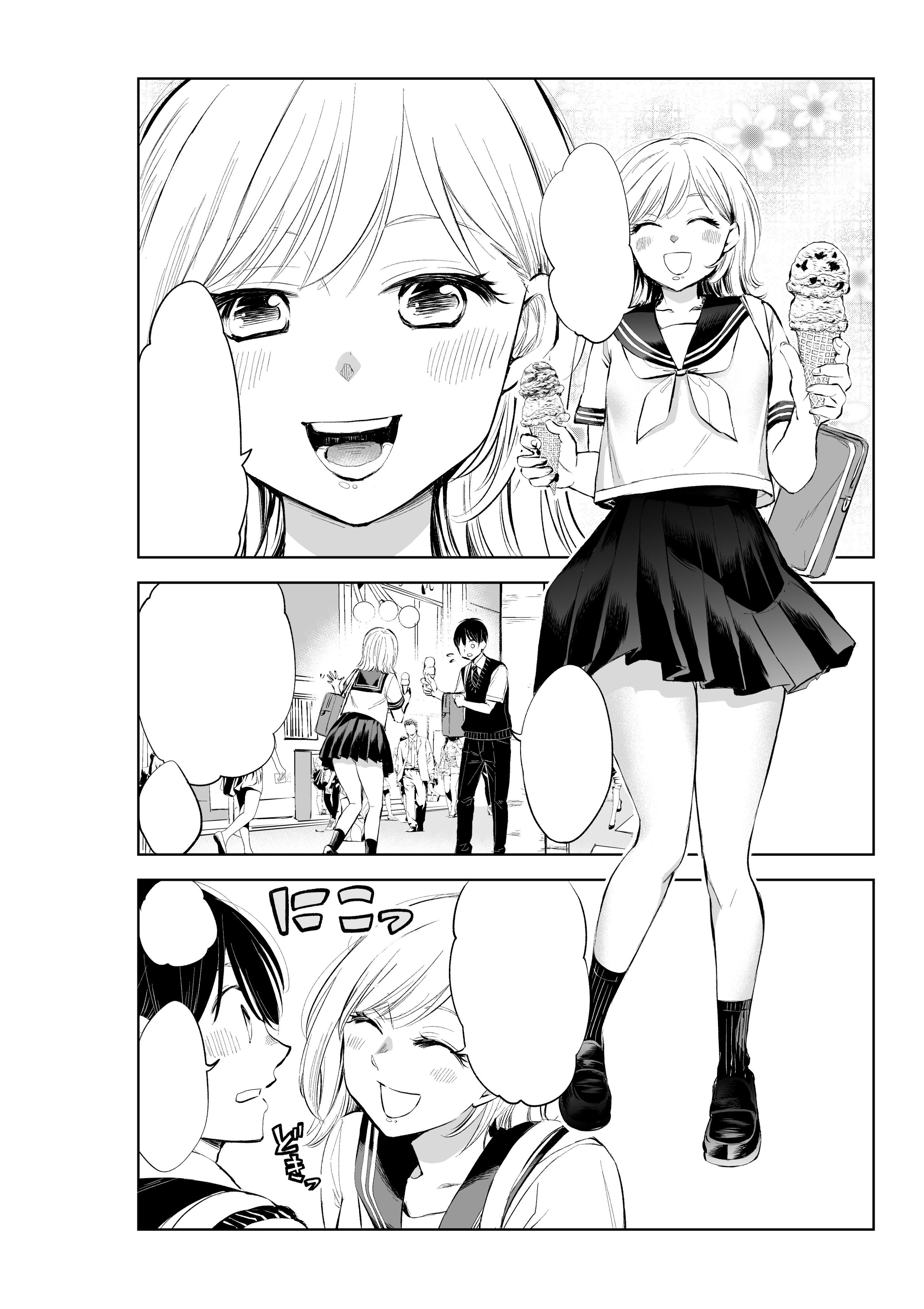 なかだまお 2月27日『だらしないです 堀田先生！』6巻発売！ on