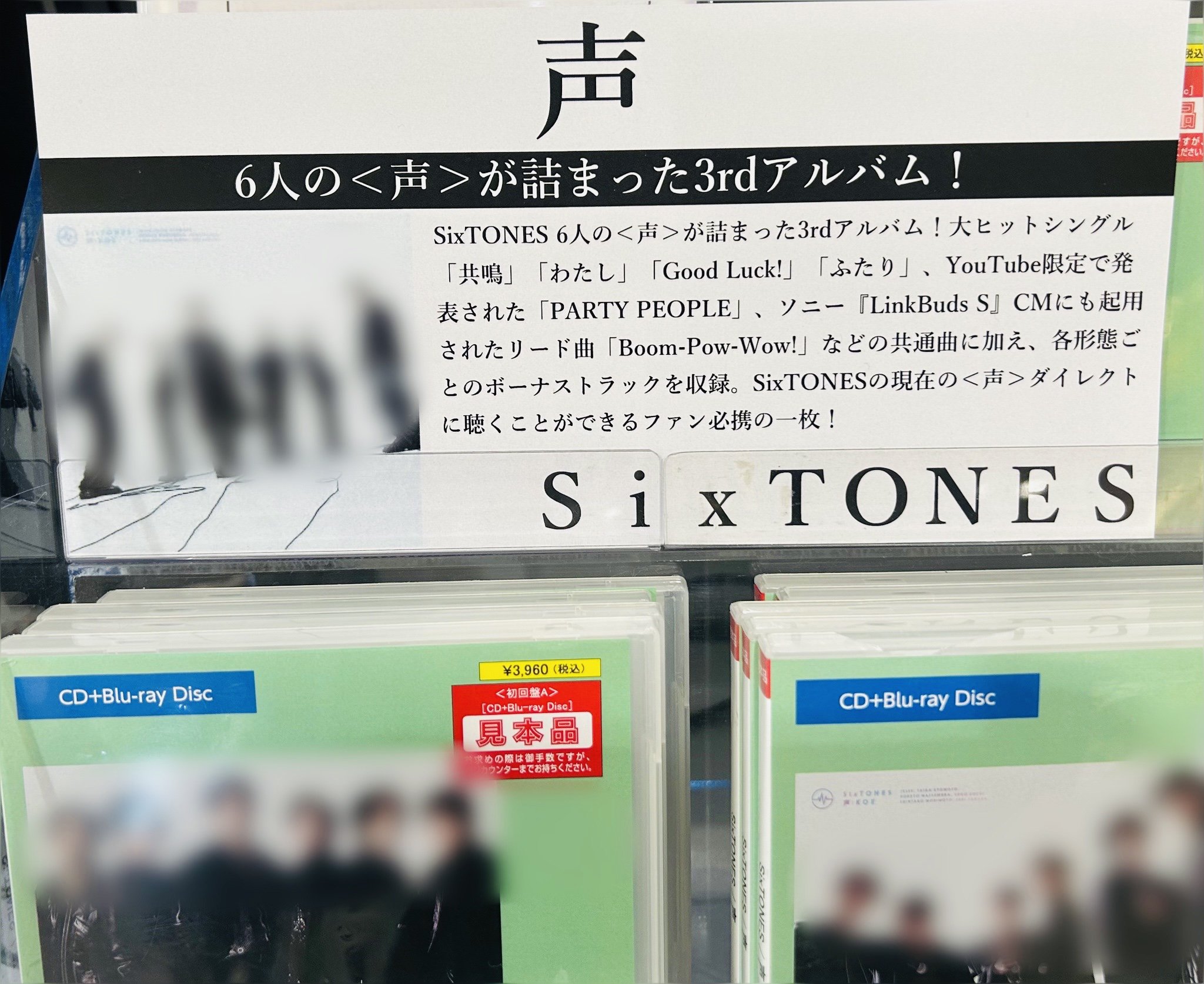 SixTONES CD single シングル セット 全形態 特典付き 正式 www