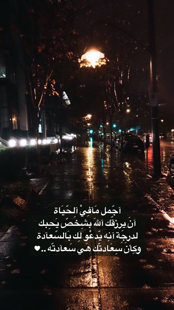 _Niiiiii's tweet photo. اعرف امك صادق وانك شخص راقي 
اعرف ان كل مامضى وانت موجود 
بالحظه الصعبه كنت خير عن اللف شخص 
لاكن ارجو ان تتفهم معنى كلامي 
بالنسبه لي انت شخص غيييير ولاكن
بكل صدق وأمانه وصراحه بان الكلمه الي 
تنتظر سماعها تستاهل الجميع يسمعك ايها لاكني الوقت الحالي صعب جدا 
فاضي القلب راحه https://t.co/1GqgEvDnYa