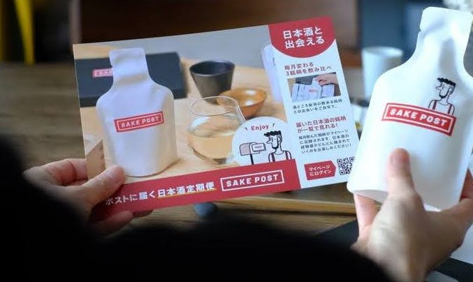 SAKE_POST's tweet photo. 銘酒と出会う。
日本酒飲み比べのサブスク。

毎月違う酒蔵のお酒がポストに届くから受け取りも安心。
パッケージに銘柄を明記せずQRから確認し、飲んだ感想をみんなでグラフ化���たり酒蔵にメッセージを届けたり。

１杯ずつ飲むことで酒蔵と近づく
【日本酒定期便 SAKEPOST】
https://t.co/J4t5xifKdA https://t.co/WPEqiP3SGl