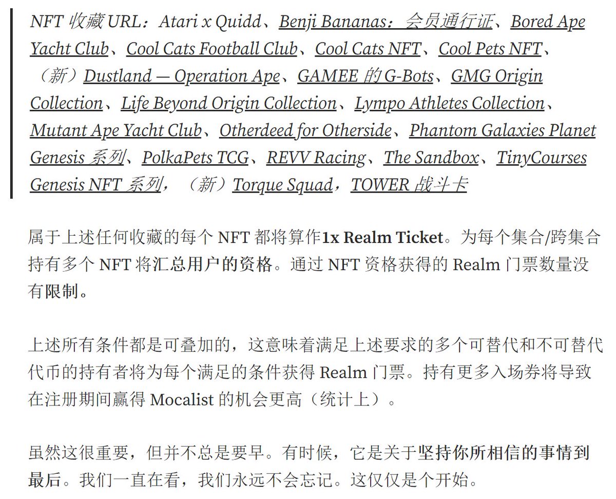 yuyue_chris's tweet photo. 本月大项目之一，@Animocabrands 推出的会员pass卡 @MocaverseNFT，白名单 Mocalist 需要抽奖，要求持有 Animoca 品牌生态币/NFT
由于成本高工作室很难参与，对应的白名单价值估计不会太低，目前NFT中地板价最低的是
https://t.co/KXFFKF5PTp
目前5u一个，和BAYC、猴地等NFT具有同等权重，性价比较高 https://t.co/9kptUvxDjU