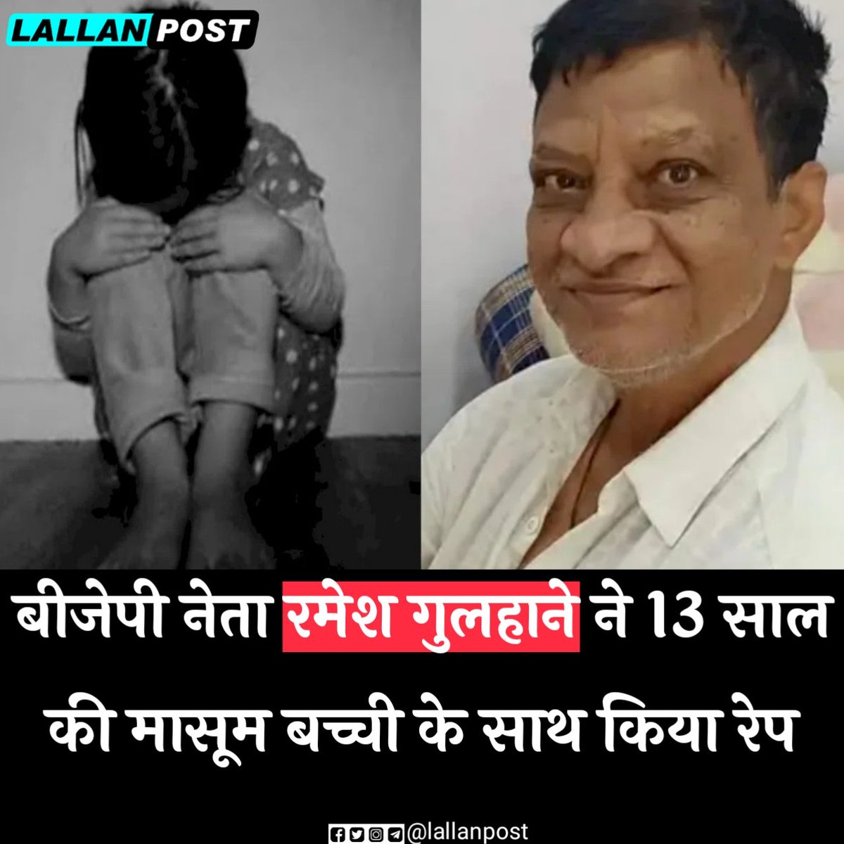 बैतूल: मध्य प्रदेश के बैतूल जिले में 13 साल की बच्ची के साथ दुष्कर्म का शर्मनाक मामला सामने आया है यहां बीजेपी के एक नेता ने मासूम को अपनी हवस का शिकार बनाया मामला सामने आने के बाद "बेटी बचाओ-बेटी पढ़ाओ" का नारा देने वाली पार्टी भाजपा शर्म की चादर में खुद को छुपाती नज़र आ रही है!