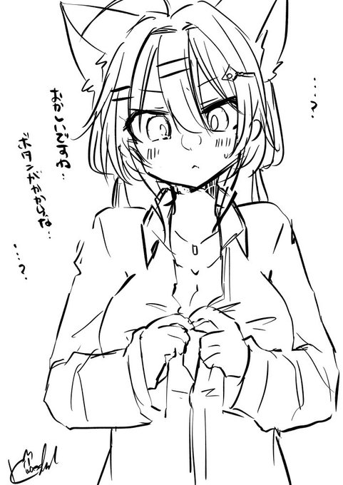 彼シャツチャレンジの出来ない先生... 