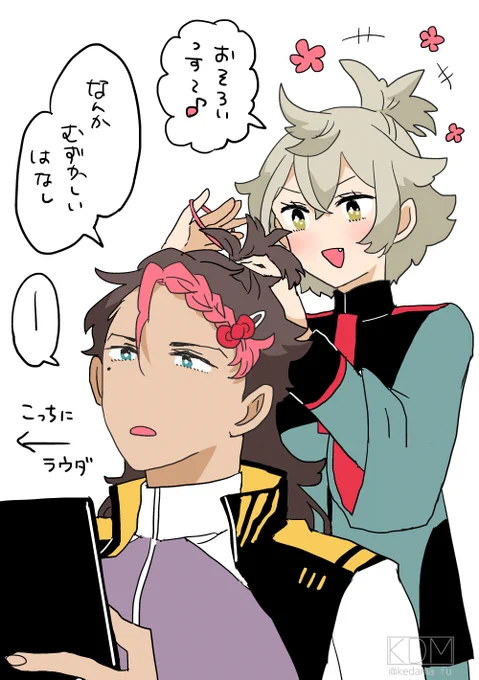 フェルシーちゃんとグエル先輩 