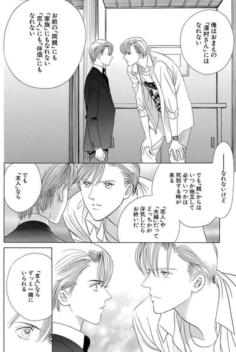 ペパーに関しては清水玲子先生の秘密でいう
薪さん=ペパー、鈴木=俺
の関係性を貫きたい

秘密season0 1巻/清水玲子先生 