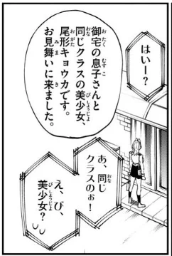 「御宅の息子さん」ってセリフが気に入ってます。 