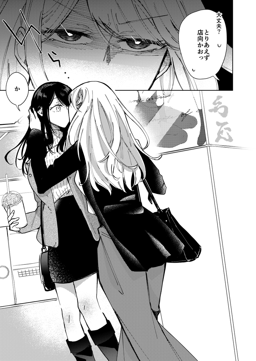 圖 吸爆女友