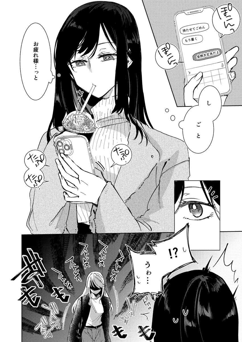 圖 吸爆女友