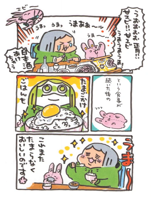 【ポップ担当日記】お正月のご馳走も最高ですがお正月明けの卵かけご飯もまた美味しいです!これ数年前も言っていたような気が・・・ 