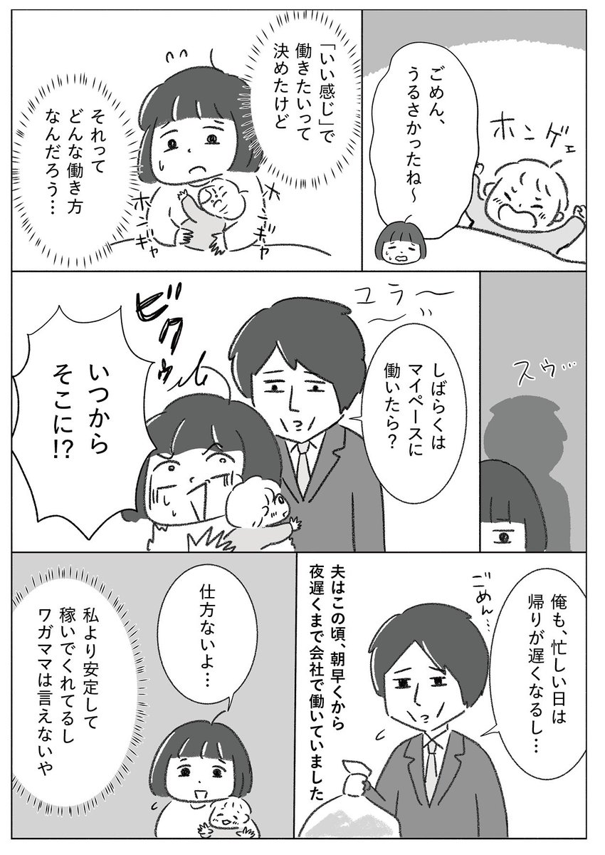 こどもがイヤイヤ期のときに保活をした話 1/5 #漫画が読めるハッシュタグ 