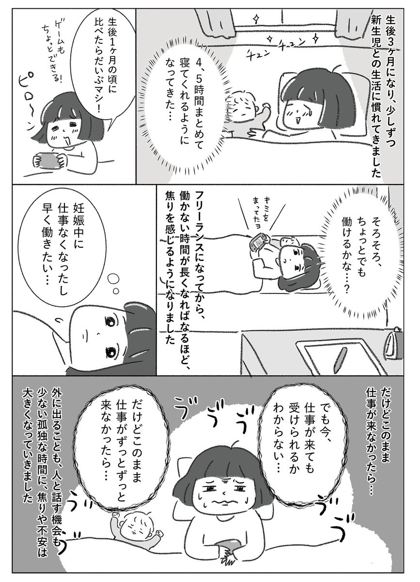 こどもがイヤイヤ期のときに保活をした話 1/5 #漫画が読めるハッシュタグ 