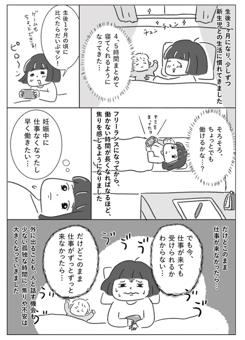 こどもがイヤイヤ期のときに保活をした話 1/5 #漫画が読めるハッシュタグ 