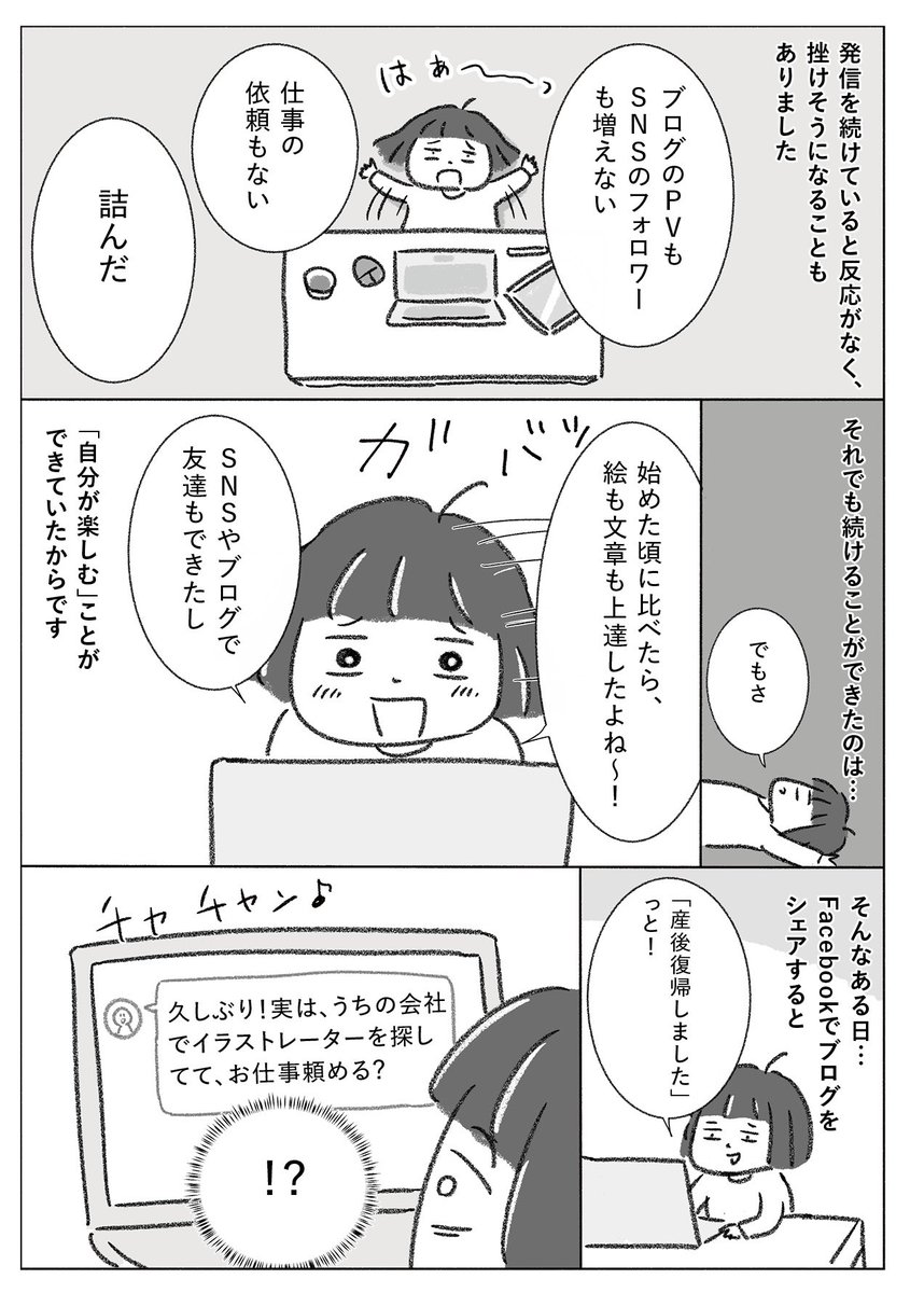 こどもがイヤイヤ期のときに保活をした話 2/5 #漫画が読めるハッシュタグ 