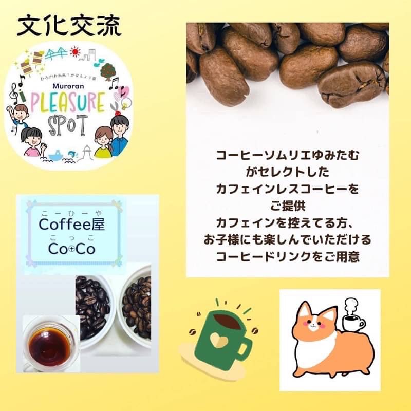 coffeeyacoco's tweet photo. 🎪出店🎪
1/9(月㊗️)10時～16時
子育て応援プレジャースポット「プレスポ」
生涯学習センターきらん2階 https://t.co/999CABsVXy