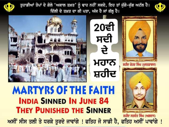 baaz_og's tweet photo. ਬਹੁਤ ਲੋਕ ਏਸੇ ਹਨ ਜਿਨ੍ਹਾਂ ਦਸਤਾਰ ਸਜਾਕੇ ਸਿੱਖ ਬੱਚਿਆਂ ਨੂੰ ਸ਼ਹੀਦ ਕਰਕੇ ਤਰੱਕੀਆਂ ਲਈਆਂ ਹਨ ਕੁੱਝ ਲੋਕ ਐਸੇ ਨੇ ਜਿਨ੍ਹਾਂ ਪੱਗ ਦੀ ਲਾਜ ਰੱਖਣ ਲਈ ਆਪਣੇ ਆਪ ਨੂੰ ਕੁਰਬਾਨ ਕਰ ਦਿੱਤਾ ਉਹਨਾਂ ਮਹਾਨ ਯੋਧਿਆ ਦੇ ਜੋੜ ਮੇਲਿਆਂ ਤੇ ਵੱਧ ਤੋਂ ਵੱਧ ਜੁੜਿਆਂ ਕਰੋ ਸੰਗਤ ਜੀ 
#34ਵਾ_ਸ਼ਹੀਦੀ_ਸਮਾਗਮ 6ਜਨਵਰੀ_2023 ਅਗਵਾਨ ਚੱਲੋ ਜੀ https://t.co/6hoeKchJb7