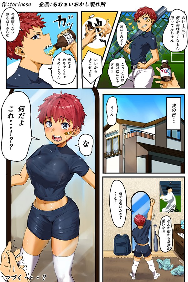 ギザギザ歯の少年が女体化
https://t.co/oZajZlE08u
毎週イラストを掲載するあむぁいおかし製作所のイラスト企画!2023年の一発目はTORINOSU @torinosu_0403さん♪SS投稿、お待ちしております。 