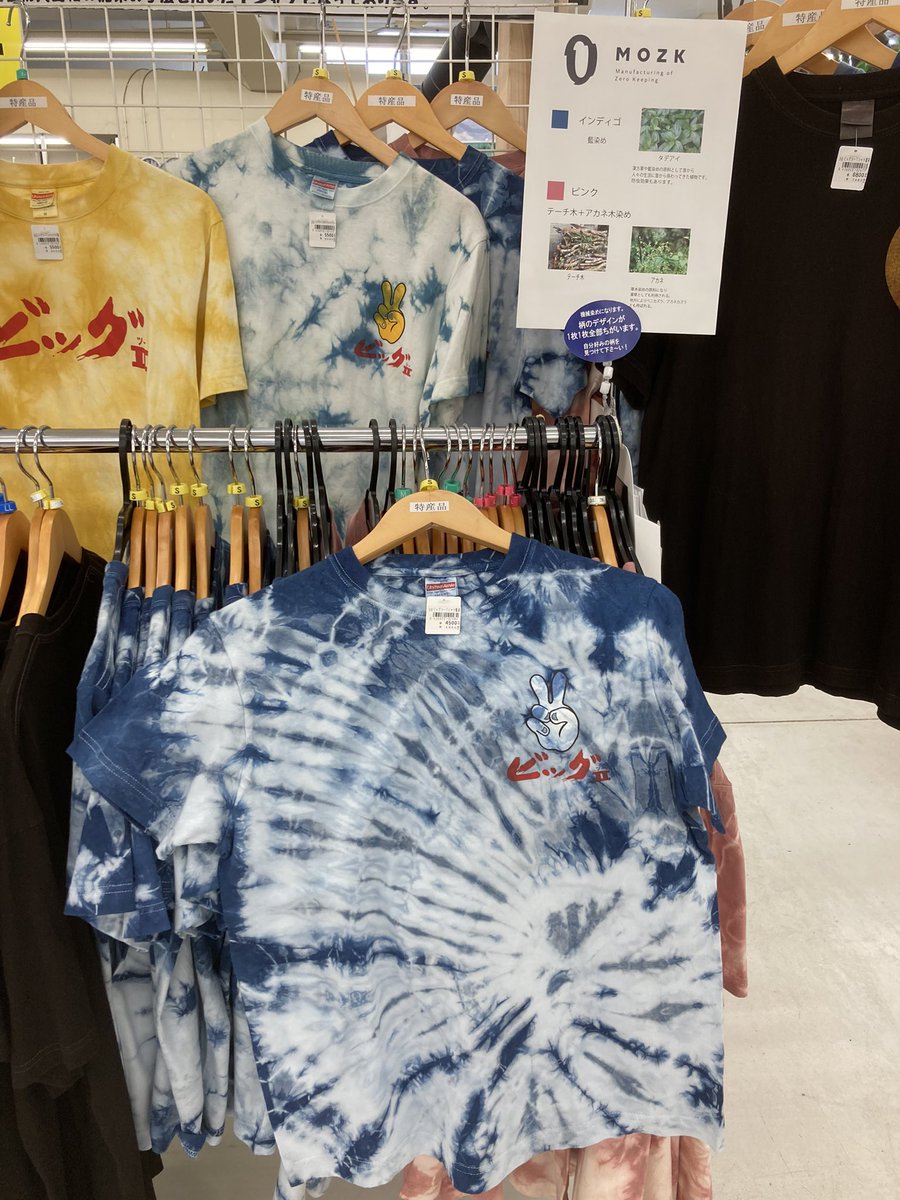 10/17限定価格❣️グク グクトゥギ Tシャツ パンツ キャップ 洋服 さんタク で #木村拓哉 さんに着用して頂いた #ビッグツーTシャツ 在庫