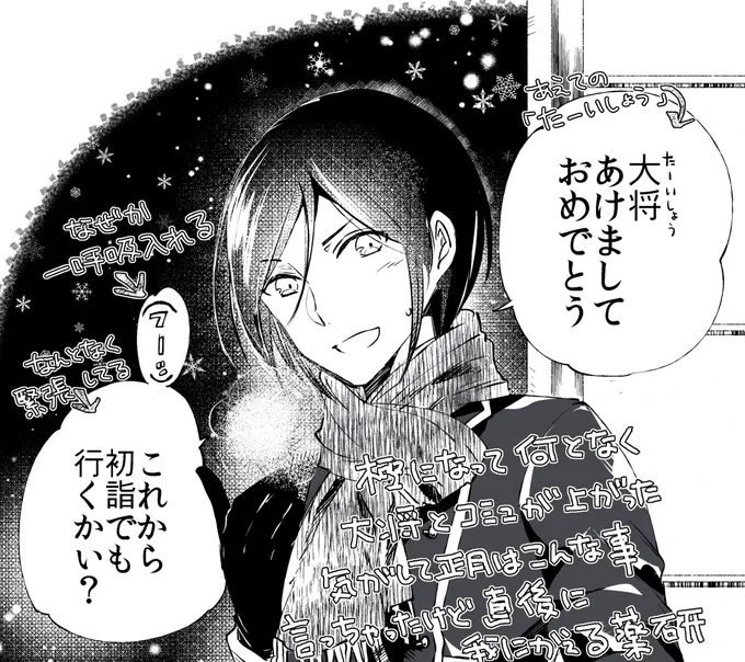 薬研のお正月ボイス(再掲 