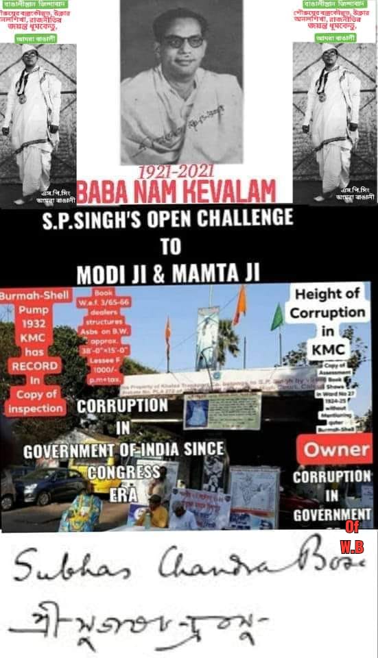 SSukhmandra's tweet photo. @narendramodi @EduMinOfIndia @rashtrapatibhvn @pmobangladesh @MamataOfficial @VP @ManpreetFuels @HMOIndia @CMOPb @CMOfficeWB @CMO_Odisha @CMOGuj @ABPNews @ndtv @ZeeNews @ombirlakota @DrSJaishankar @rashtrapatibhvn
@Modi
@PMOIndia
@CMOPb
@AamAadmiParty
@CMO_Odisha
@abhishekaitc
#भष्टाचारमुक्तमानवसमाज 
[Thoughts of P.R.Sarkar]
 आदर्श के लिए संग्राम करो।आदर्श के साथअपने को मिला दो।आदर्श के लिए जीओ।आदर्श के लिए मरो।
[आनंदमूर्ति]
वैशाखी पूर्णिमा-1961 https://t.co/ZiG3z6OISZ