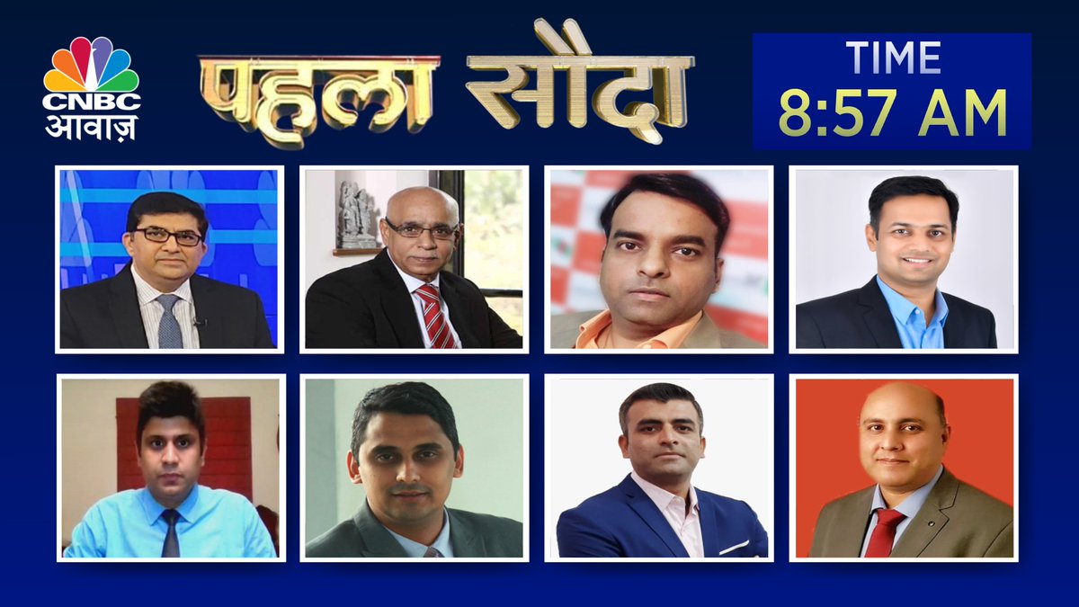 CNBC_Awaaz's tweet photo. #CominUp | #PehlaSauda । मार्केट ओपनिंग का सबसे बड़ा शो | देखिए @AEHarshada & @virendraonNifty के साथ |
@Rajesh_Satpute @PrakashGaba @themanasjaiswal @AshishBahety @MaverickAmit01 @mayureshm_joshi @USacchitanand @sanjhota https://t.co/YyaLucwPpk