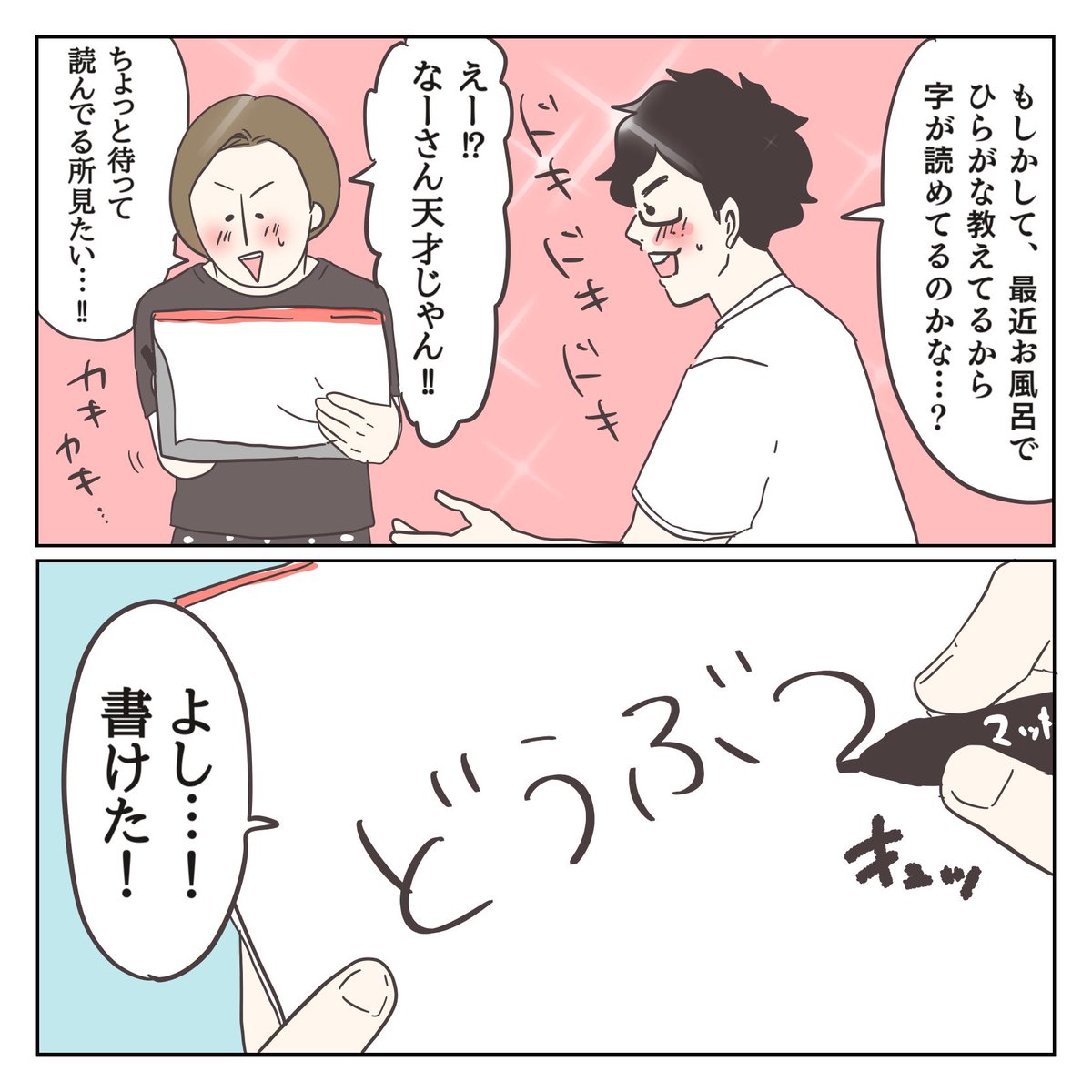 読めるの…!?(2/3) 