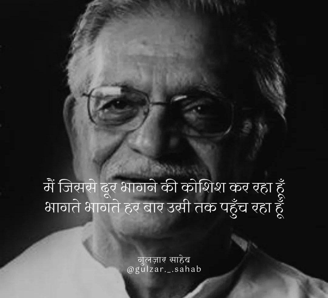 शब्दों के जादूगर गुलज़ार साहब 😇