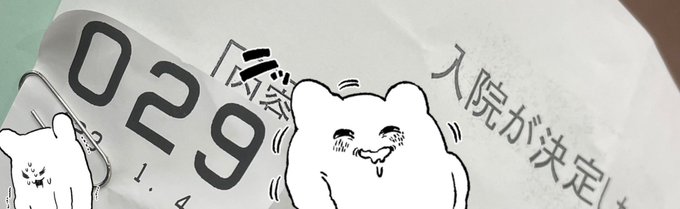 オニクだ💗新年から気分いいね😊✌️ 