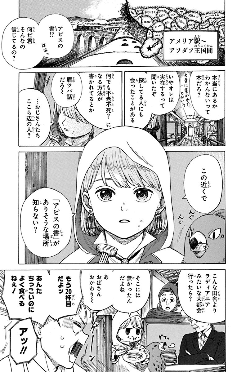 天才医術師の少年が求めるのは、"死者蘇生の医術書"。
#漫画が読めるハッシュタグ
(1/16) 