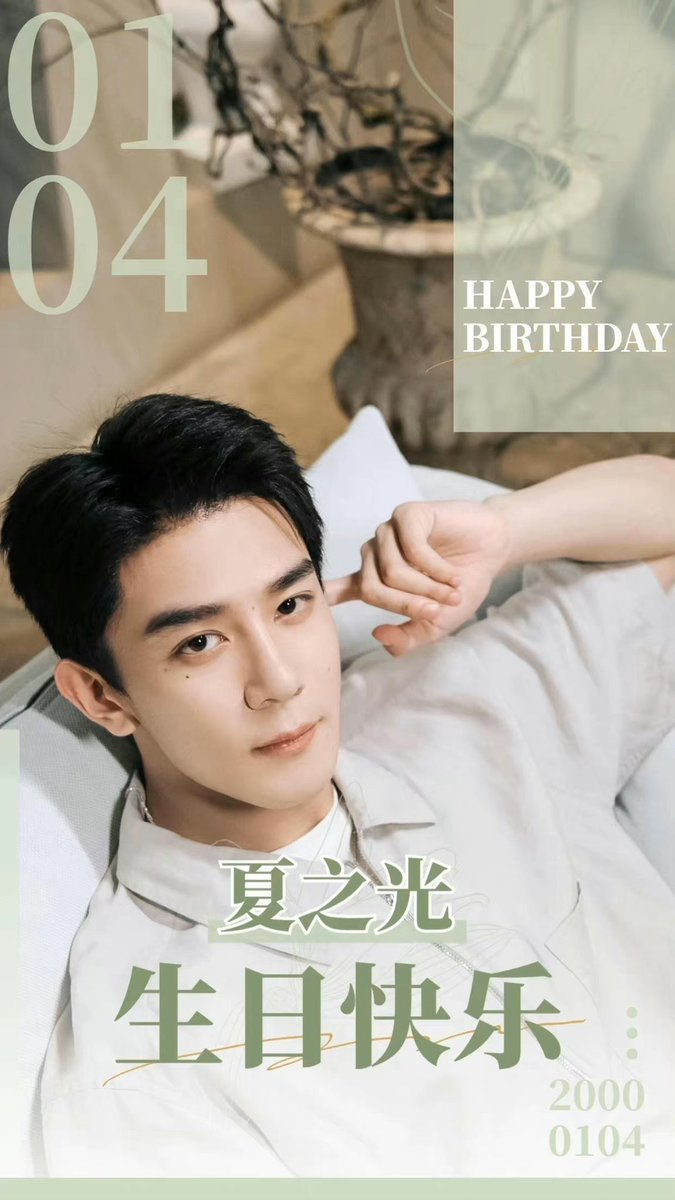 [04.01.2023] 

Happy Birthday XiaZhiguang🤍

ขอให้กวงกวงสุขภาพแข็งแรง มีความสุขมากๆ นะคะ🎂💙

©️pic周震南全球星友汇 #Happy23rdShiningGuangDay