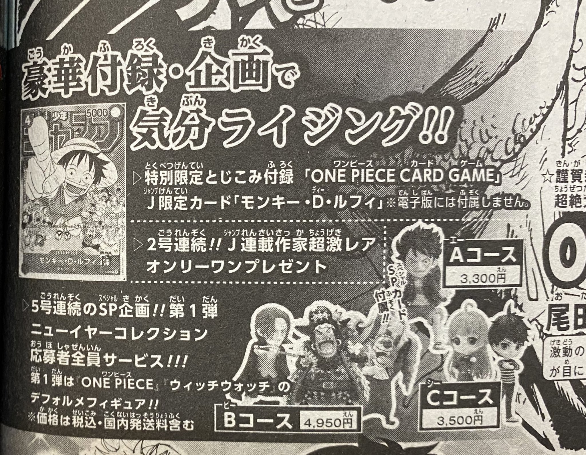 ワンピースカード速報ドン通信🏴☠️ on X: ワンピースカード速報ドン通信🏴☠️ on X: