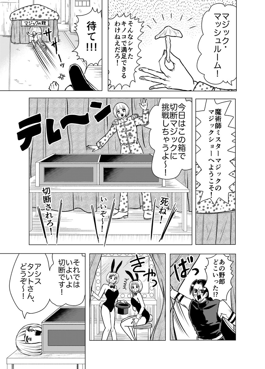 あけましておめでとうございます🐇
兎年なのでバニー正月漫画をどうぞ!🐇🪚
本年もどうぞよろしくお願いします🐇 