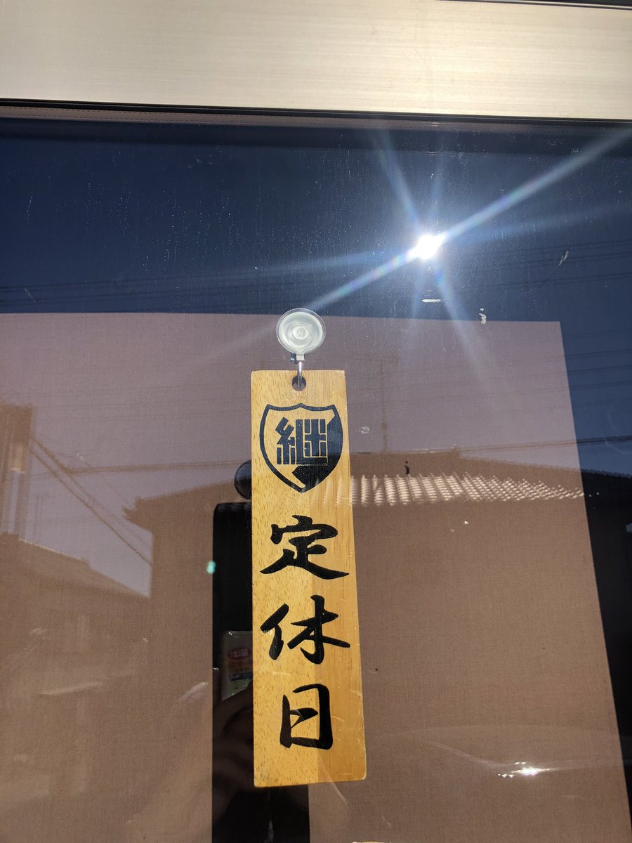 hybridcat_tama's tweet image. あけましておめでとうミッコぉぉぉ！
ミッコぉぉぉぉぉぉぉぉ(ΦωΦ)！
#日野屋石油店  #ミッコ