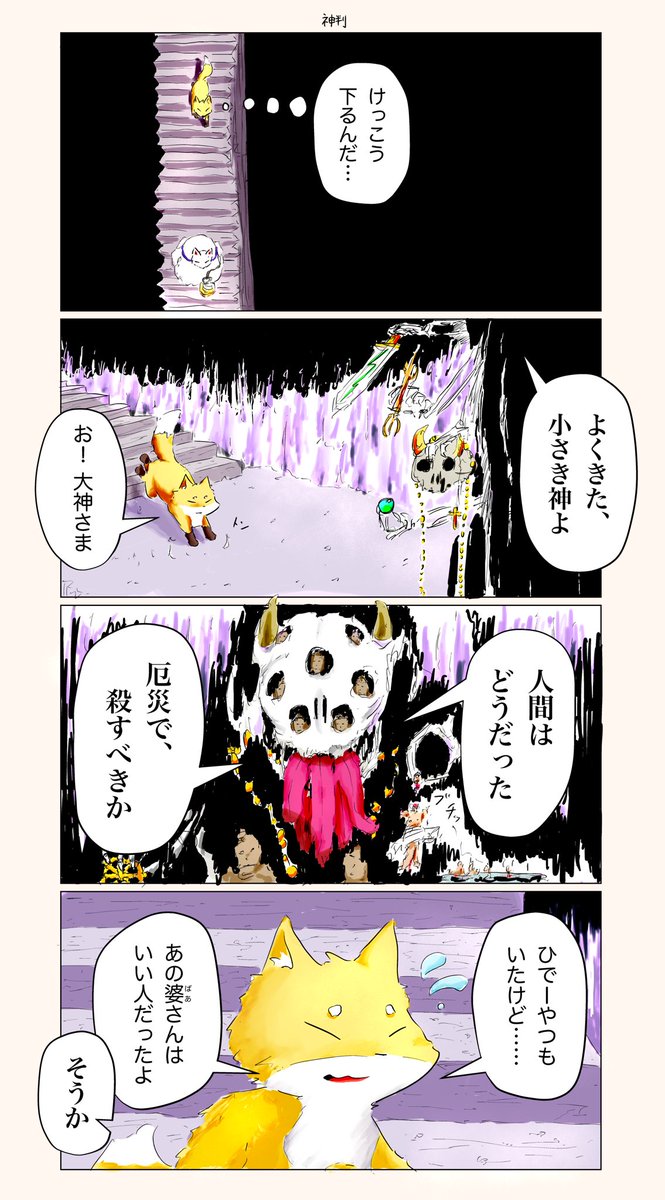 usagi3_comic tweet picture