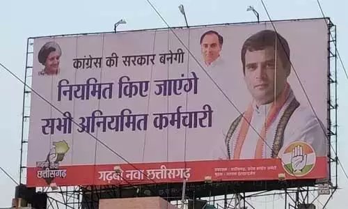 छत्तीसगढ़ में संविदाकर्मियों को कब मिलेगा नियमितिकरण का उपहार? 
4 साल से इंतजार...इंतजार....इंतजार?
क्या मिल पाएगा घोषणा पत्र अनुसार कर्मचारियों को सम्मान?