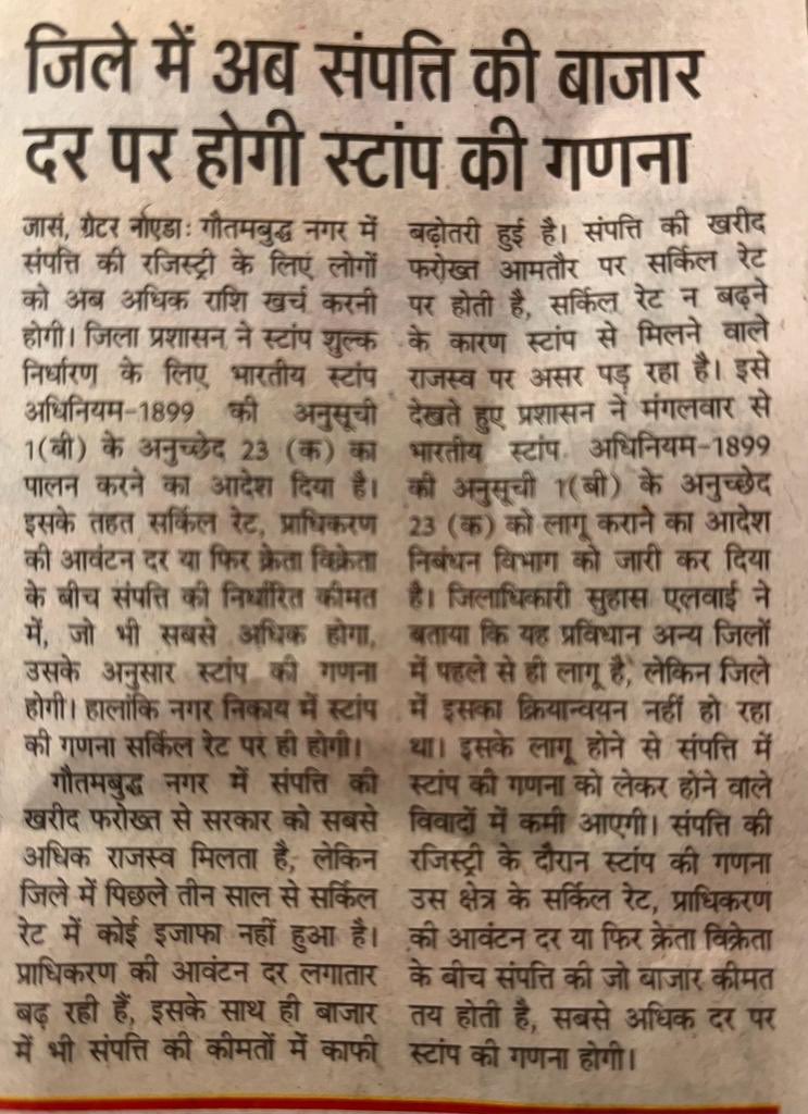 Noida Jewellers Welfare Association tweet media