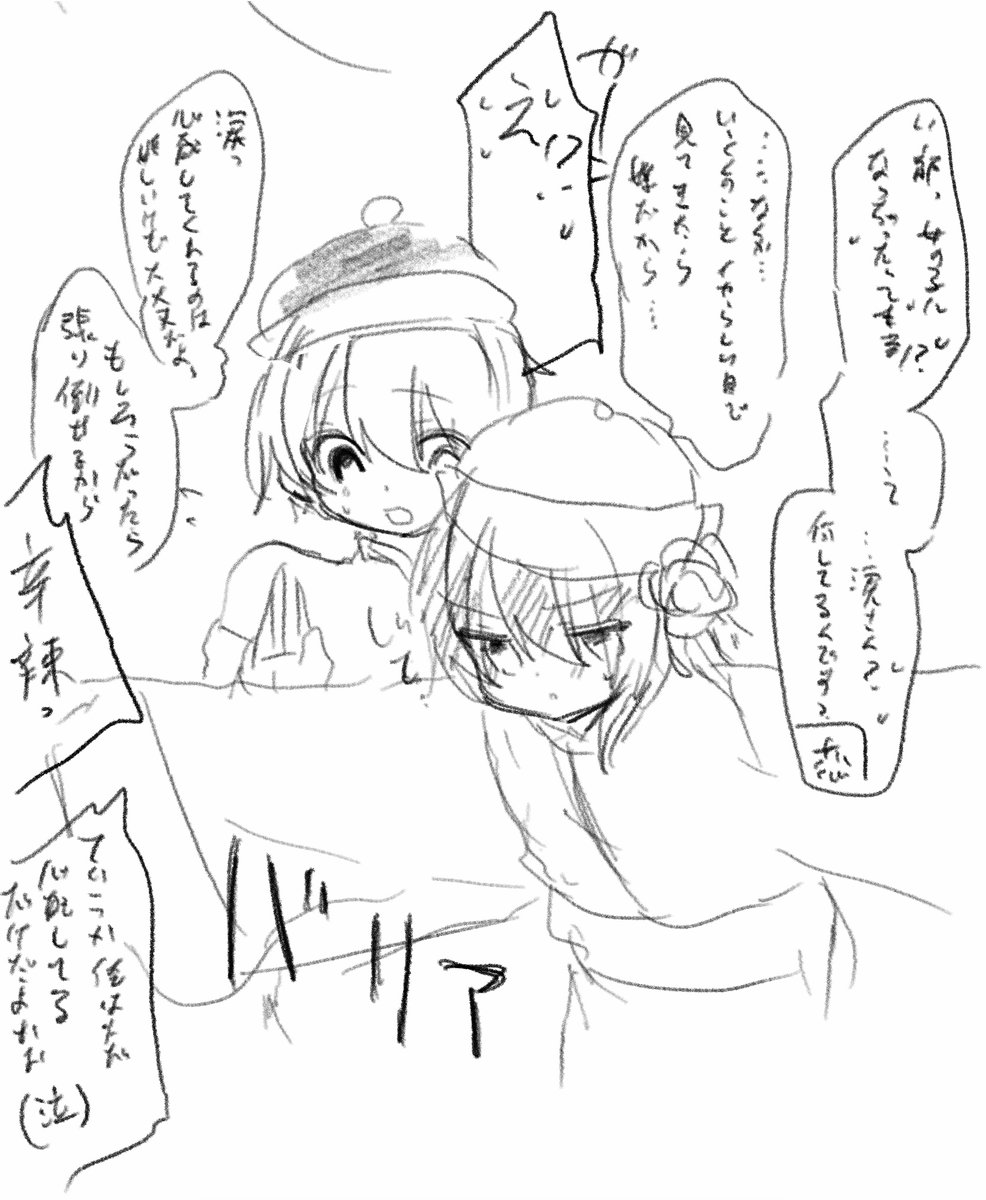 太極でいっくん女体化
たぶん娘溺泉に入ってしまった 