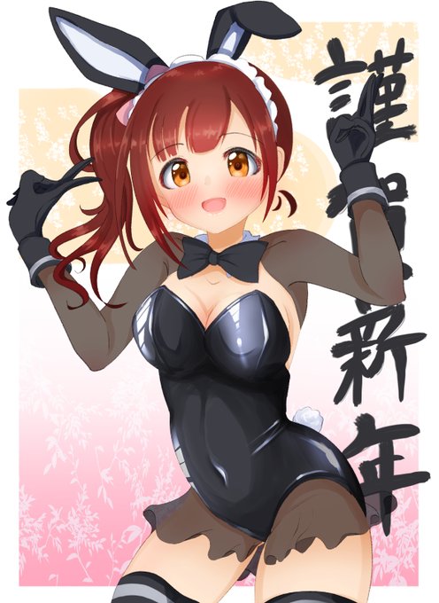 2023年あけましておめでとうございます絵です
卯年だからバニーとかいうやつ、そろそろ食傷気味かと思うのですけど描きたかったので描いてしまいました
今年もよろしくお願いします 